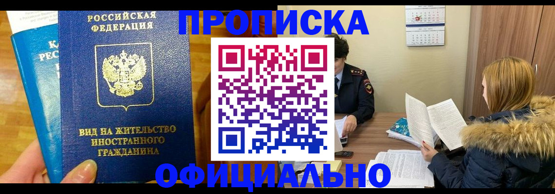 временная регистрация в квартире в Нерехте