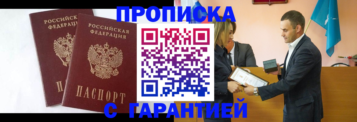 временная регистрация законно в Нерехте