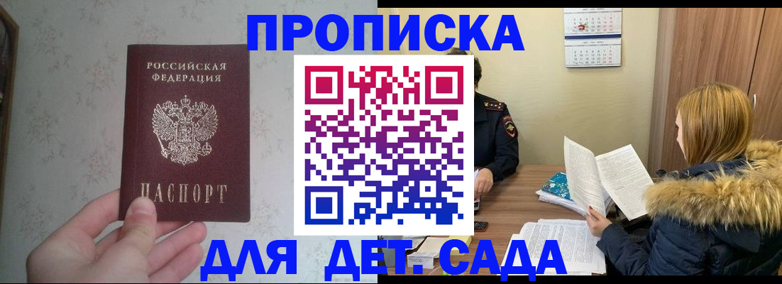 прописка для военкомата в Нерехте