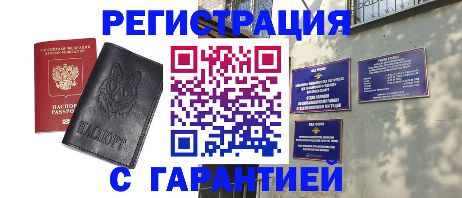 прописка в Нерехте