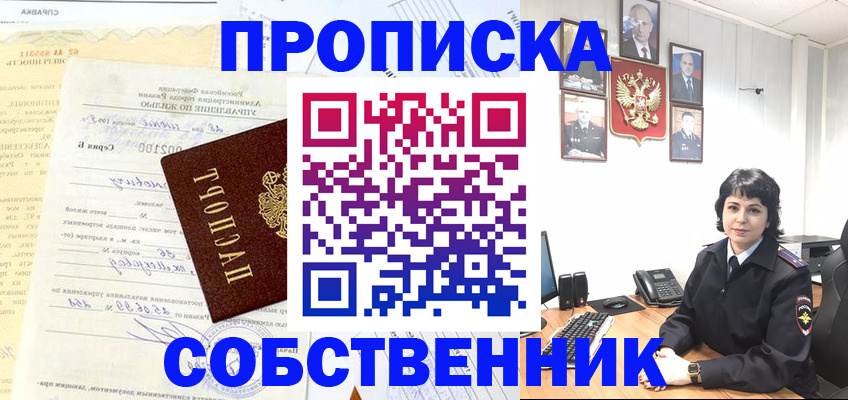 пропишу в квартире в Нерехте