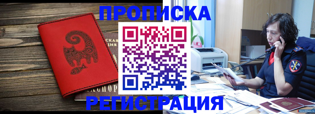 где прописаться в Нерехте