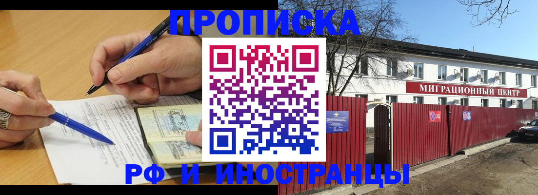 прописка иностранных граждан в Нерехте