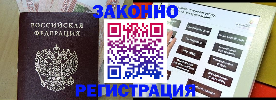 временная регистрация надежно в Нерехте